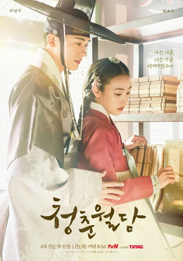‘Woldam of Youth’ makes a quick return with only the name of the original Chinese work changed