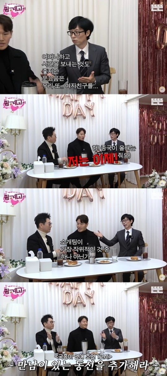 Kim Jong-kook confesses the reason for going solo, "Is it a celebrity?"