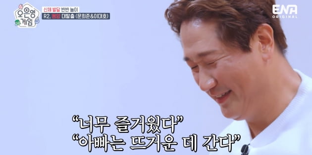 Lee Dae-ho, laughs with method acting, grand slam home run