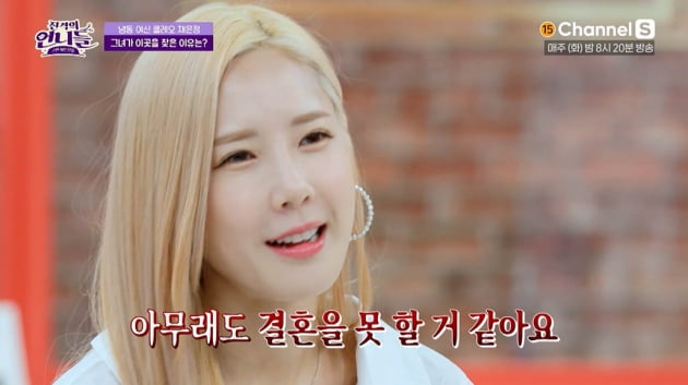 Chae Eun-jung "I froze my eggs, but I don't think I'll be able to get married."
