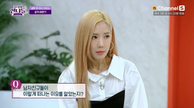 Chae Eun-jung "I froze my eggs, but I don't think I'll be able to get married."