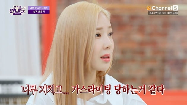 Chae Eun-jung "I froze my eggs, but I don't think I'll be able to get married."