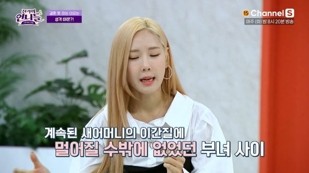 Chae Eun-jung "I froze my eggs, but I don't think I'll be able to get married."