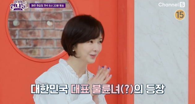 Yoo Ji-yeon "I missed the 1.4 trillion won worth of assets... I feel stupid."