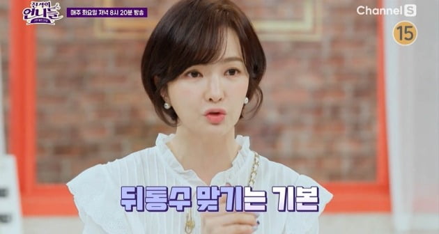 Yoo Ji-yeon "I missed the 1.4 trillion won worth of assets... I feel stupid."