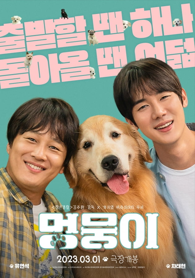Yoo Yeon-seok and Cha Tae-hyun take a family photo with a golden retriever