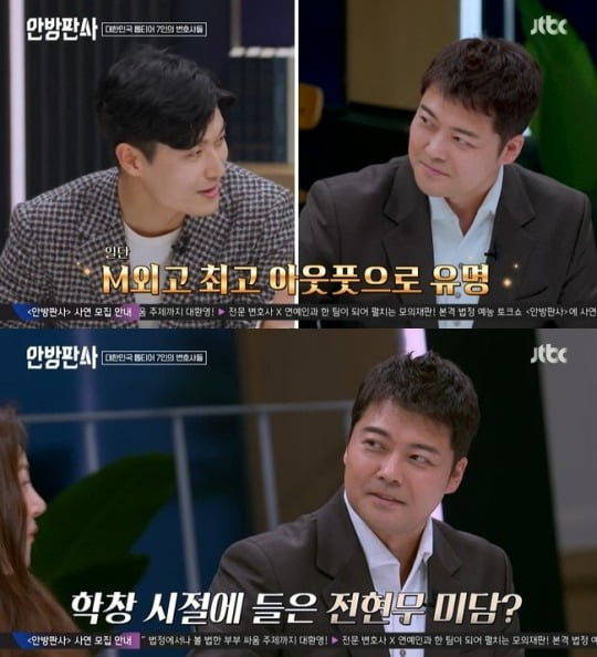 Jeon Hyun-moo, “Myeongdeok Foreign Language High School’s best output”