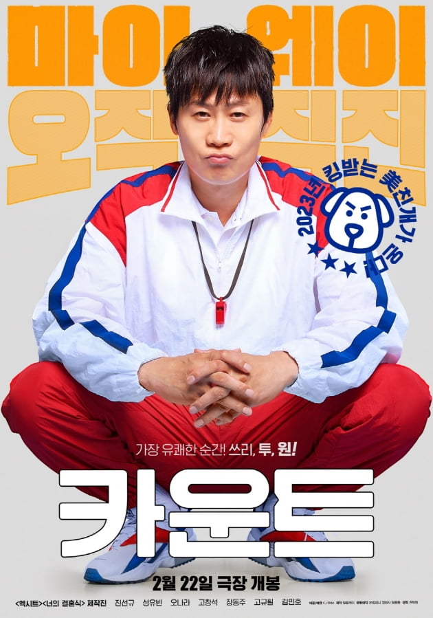 Jin Seon-gyu's first top hit 'Count', positive energy