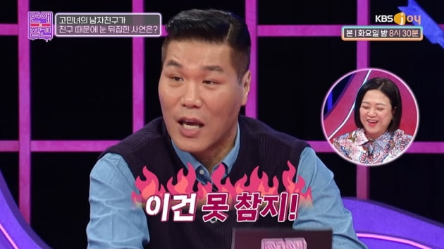 Seo Jang-hoon "Financially incompetent people will never be with my sister."