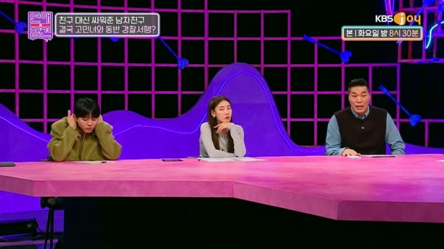 Seo Jang-hoon "Financially incompetent people will never be with my sister."