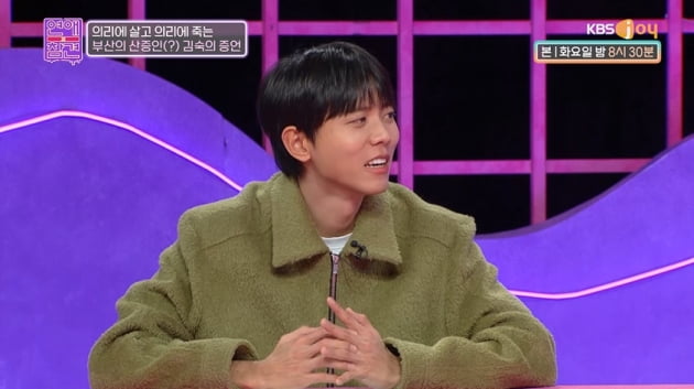 Seo Jang-hoon "Financially incompetent people will never be with my sister."