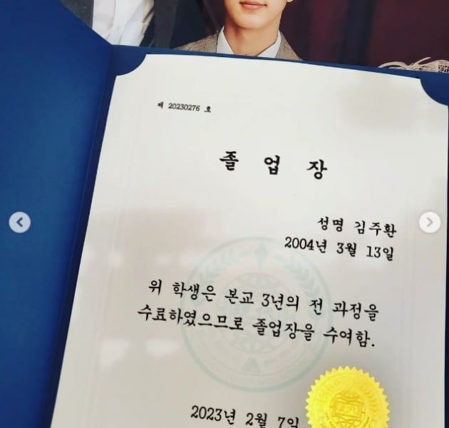Kim Chang-yeol's son, Kim Joo-hwan, was admitted to Yonsei University on a regular basis.