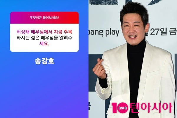 Heo Seong-tae responds sharply to someone calling him ‘handsome’