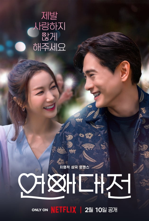 Kim Ok-bin challenges comic action and even comic dance