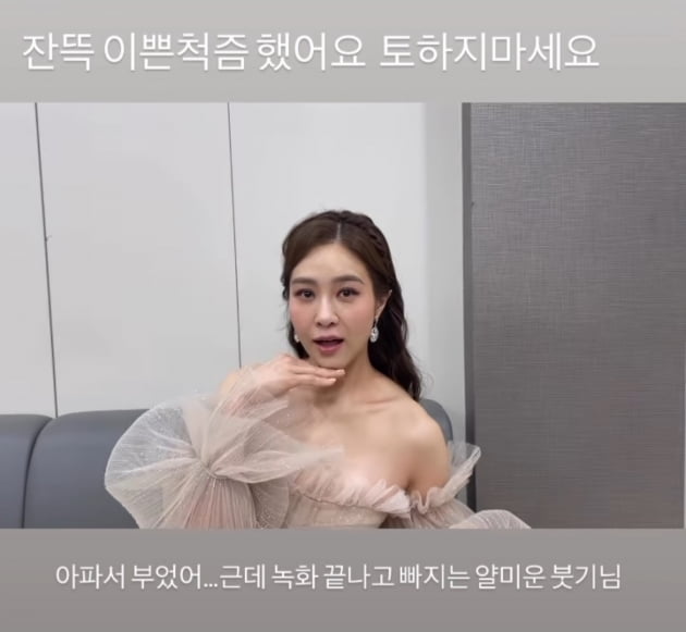 Ock Joo-hyun, pretending to be pretty in a delicate dress