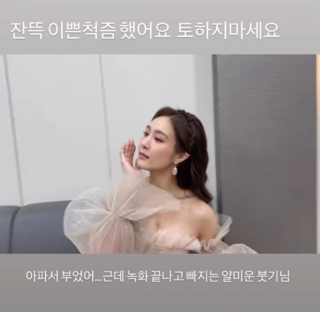Ock Joo-hyun, pretending to be pretty in a delicate dress