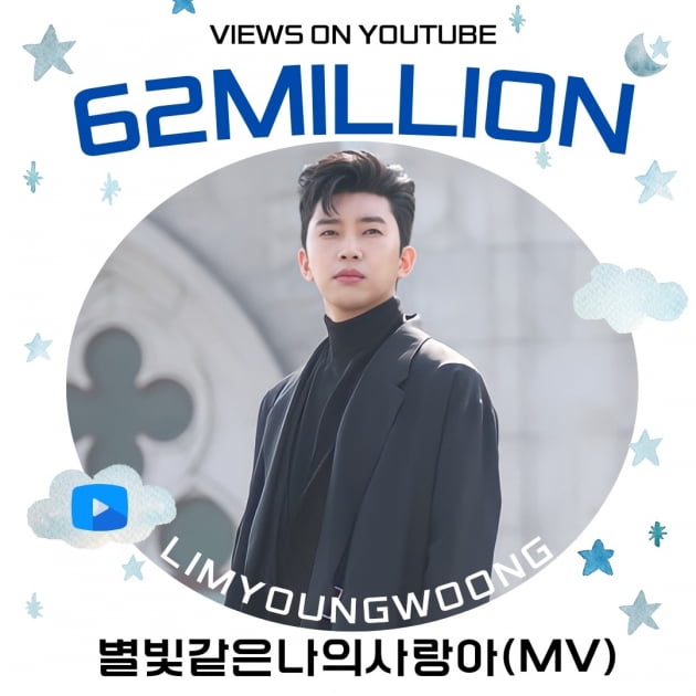 Lim Young-woong’s ‘My Love Like Starlight’ MV exceeds 62 million views