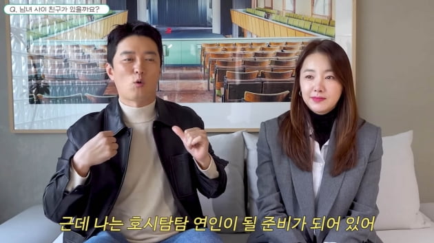 So Yi-hyeon and In Gyo-jin, "Friends between men and women? There are none."