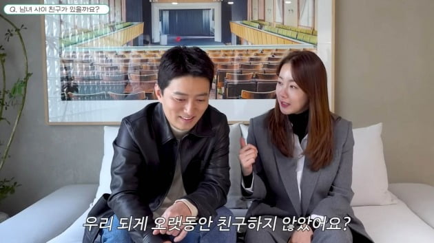 So Yi-hyeon and In Gyo-jin, "Friends between men and women? There are none."