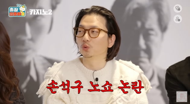 Lee Dong-hwi "Son Seok-gu's 'Casino' no-show controversy is the strongest since Ronaldo"
