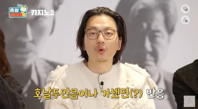 Lee Dong-hwi "Son Seok-gu's 'Casino' no-show controversy is the strongest since Ronaldo"
