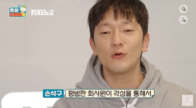 The story behind Son Seok-gu being appointed as a senior researcher for ‘Casino’ by Choi Min-sik