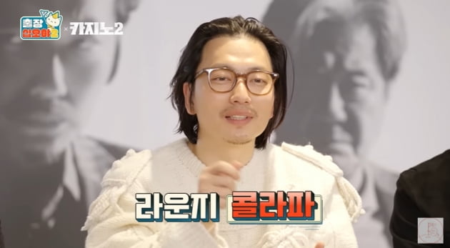 ‘Casino’ Son Seok-gu “Lee Dong-hwi drinks a lot of free cola in the resort lounge”