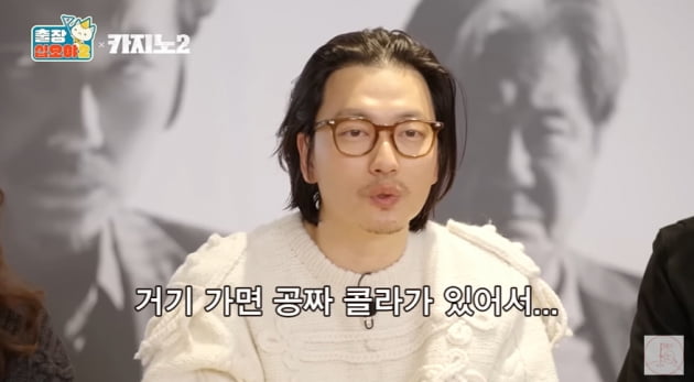 ‘Casino’ Son Seok-gu “Lee Dong-hwi drinks a lot of free cola in the resort lounge”