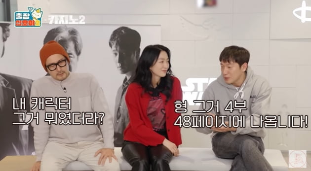 The story behind Son Seok-gu being appointed as a senior researcher for ‘Casino’ by Choi Min-sik