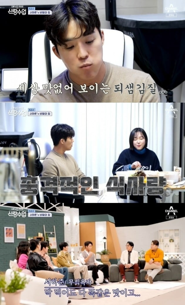 Seo Ha-jun's shocking amount of food "No matter what I eat, it all tastes the same"