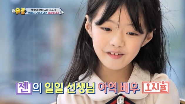 Oh Ji-yul “Song Hye-kyo covers me with clothes in winter”