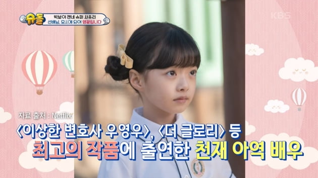Oh Ji-yul “Song Hye-kyo covers me with clothes in winter”