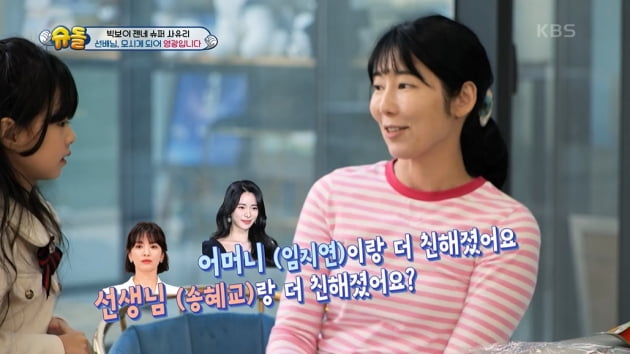 Oh Ji-yul “Song Hye-kyo covers me with clothes in winter”