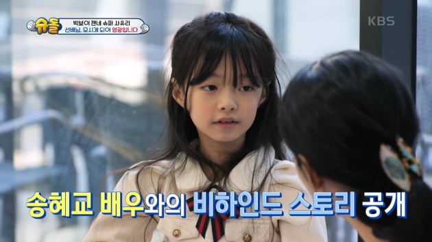 Oh Ji-yul “Song Hye-kyo covers me with clothes in winter”