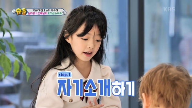 Oh Ji-yul “Song Hye-kyo covers me with clothes in winter”