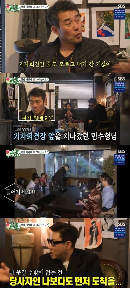 Lee Sang-min and Choi Min-soo meet after ‘divorce press conference’