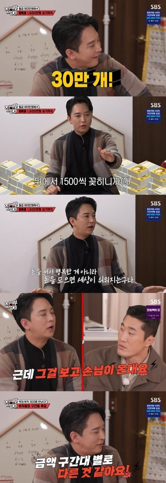 New Saimdang Joo Eon-gyu, the secret to becoming 10 billion won rich
