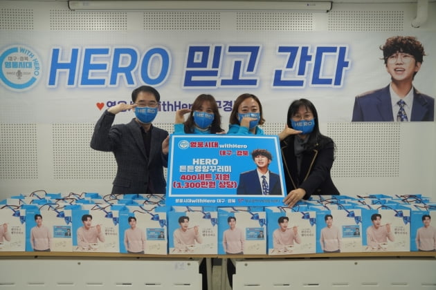 Heroic Age, HERO Healthy Nutrition Package Care Support for the Elderly
