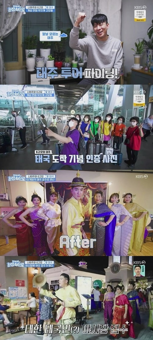 Na Tae-ju's six aunts and a war-like journey