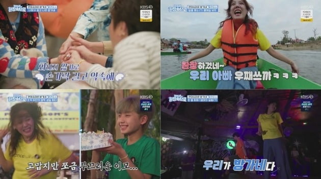 Go Eun-ah screams and stops recording