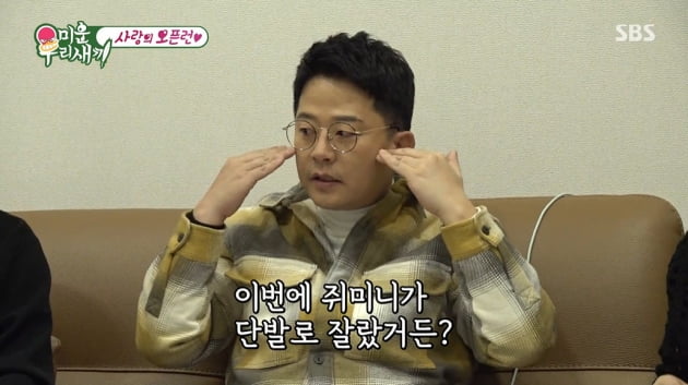 Kim Jun-ho, "I didn't recognize Kim Ji-min with my hair cut"
