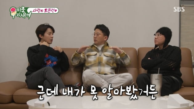 Kim Jun-ho, "I didn't recognize Kim Ji-min with my hair cut"