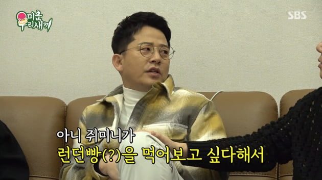 Kim Jun-ho, "I didn't recognize Kim Ji-min with my hair cut"