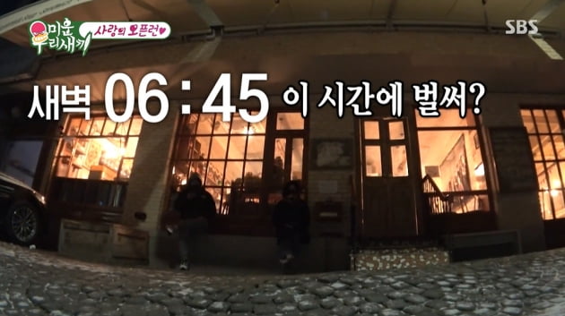 Kim Jun-ho, "I didn't recognize Kim Ji-min with my hair cut"