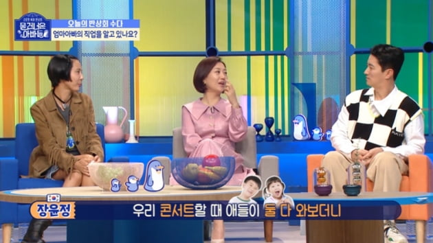 Jang Yoon-jung, “Mom said Yeon-woo and Ha-young were cool after watching my concert.”