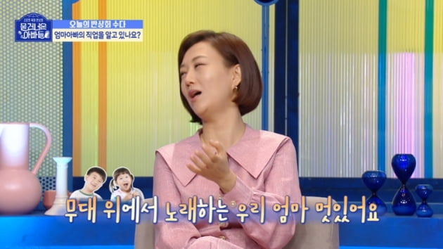 Jang Yoon-jung, “Mom said Yeon-woo and Ha-young were cool after watching my concert.”