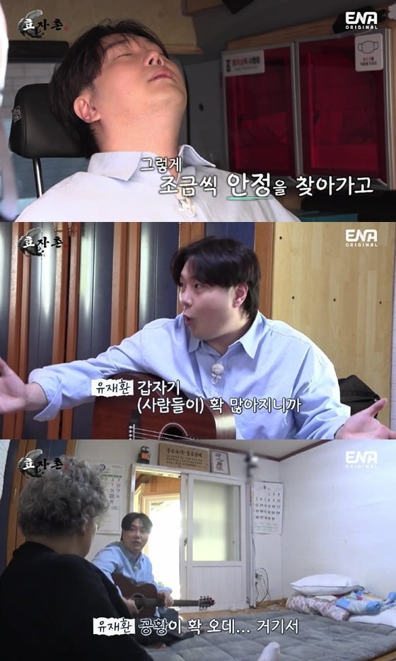 Yoo Jae-hwan, panic disorder relapsed