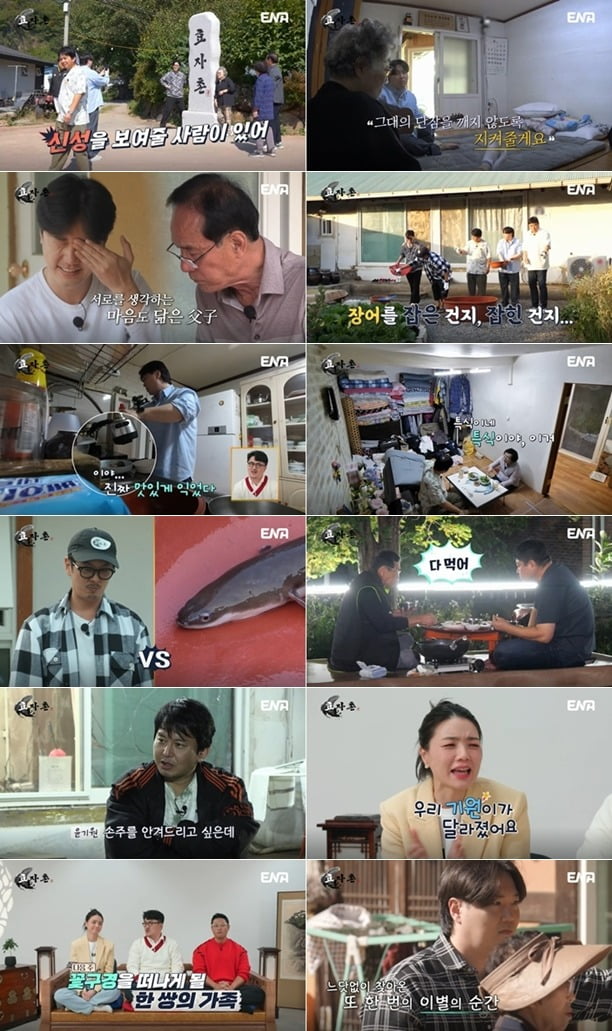 Yoo Jae-hwan, panic disorder relapsed