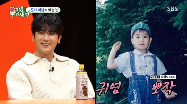 Park Hyung-sik, “He’s very affectionate. He kisses his father on the cheek, not the mouth.”
