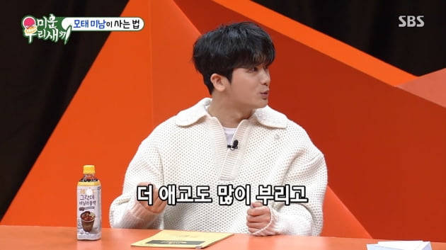 Park Hyung-sik, “He’s very affectionate. He kisses his father on the cheek, not the mouth.”